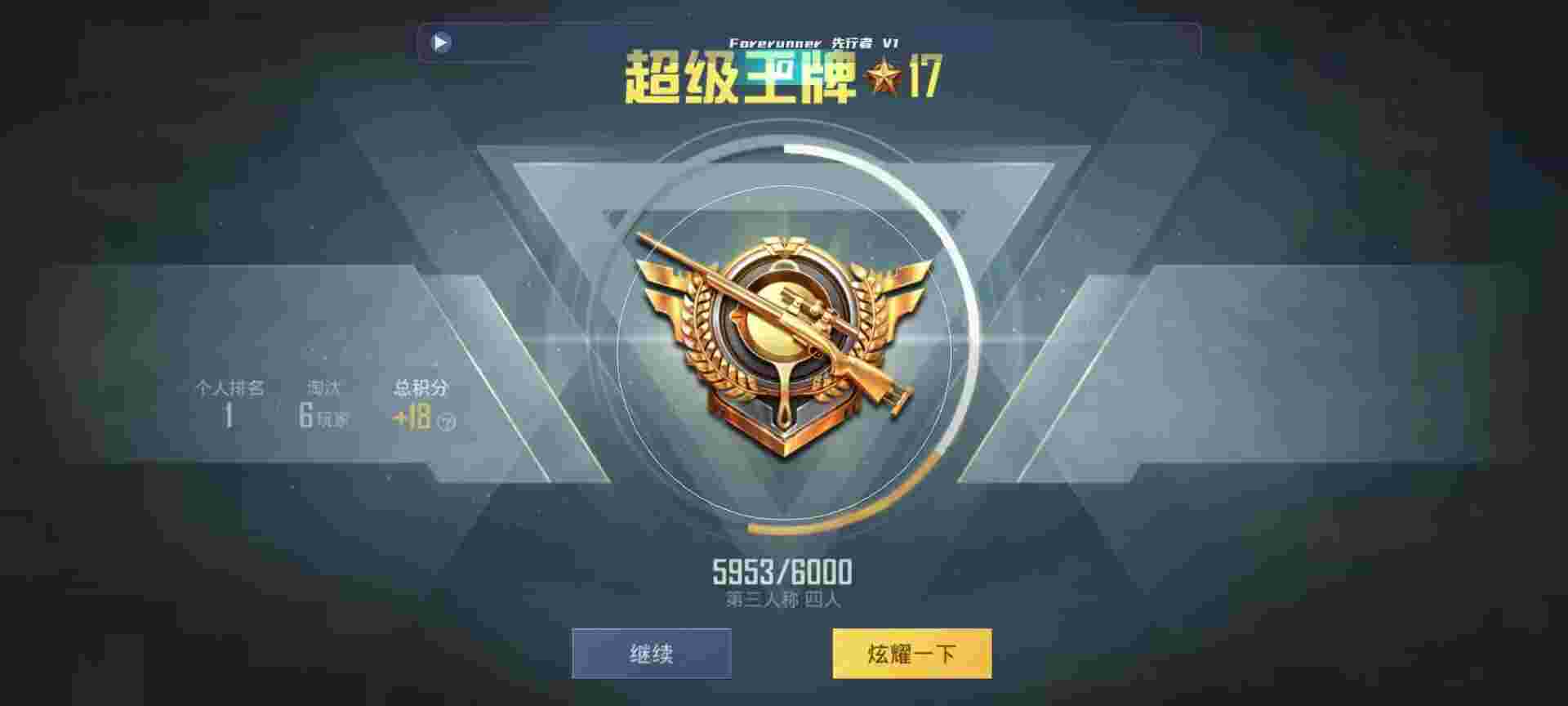 和平精英鸡腿辅助自瞄 - 刺激战场国际服辅助预览图